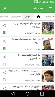 Sport News android App screenshot 7